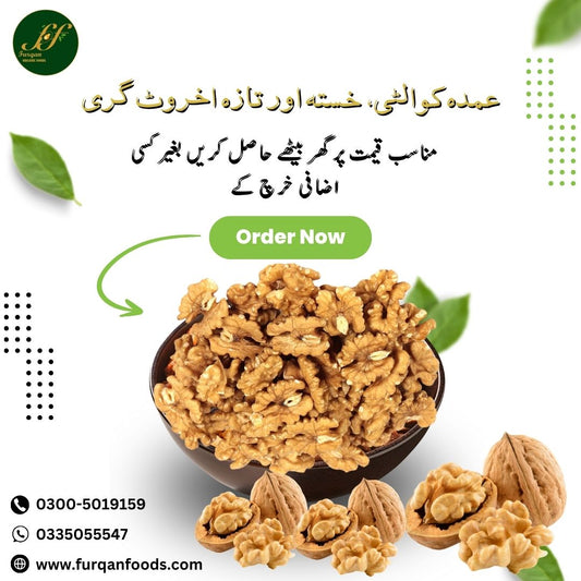 Neelum Valley AJK Walnut Kernels - Best Akhrot Price In Pakistan