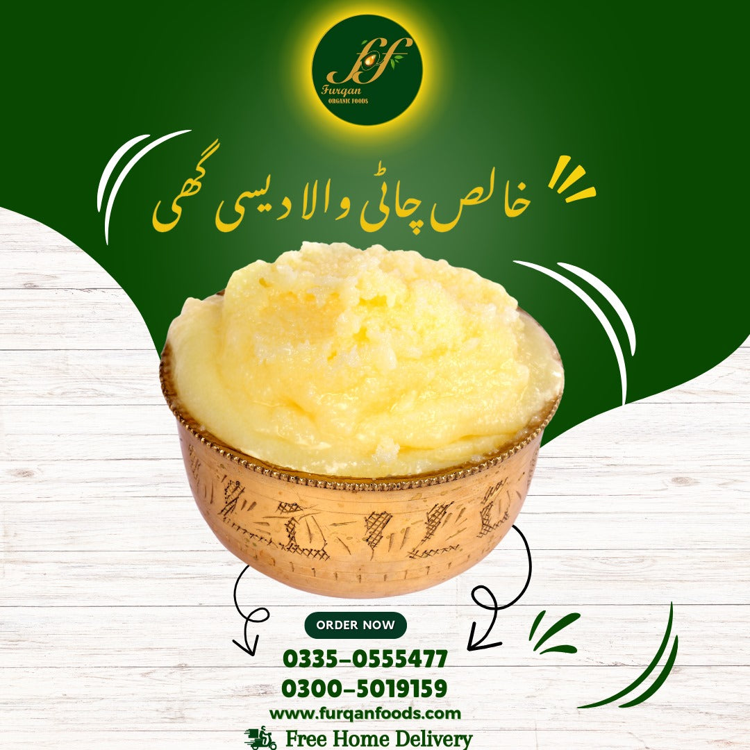 100% Pure Desi Ghee | خالص دیسی گھی | Best Desi ghee in Pakistan